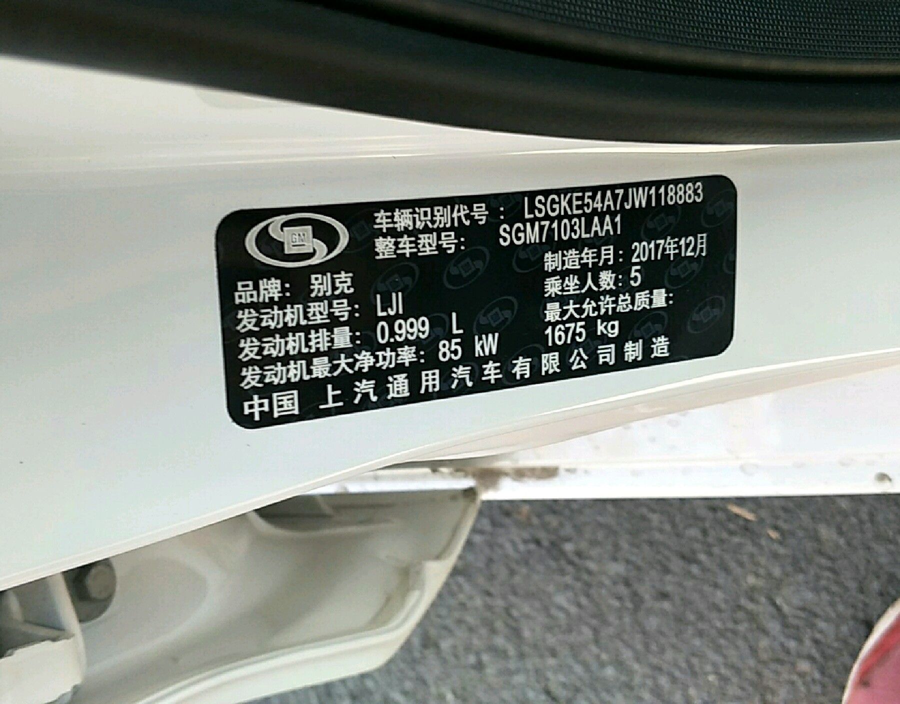 车辆铭牌