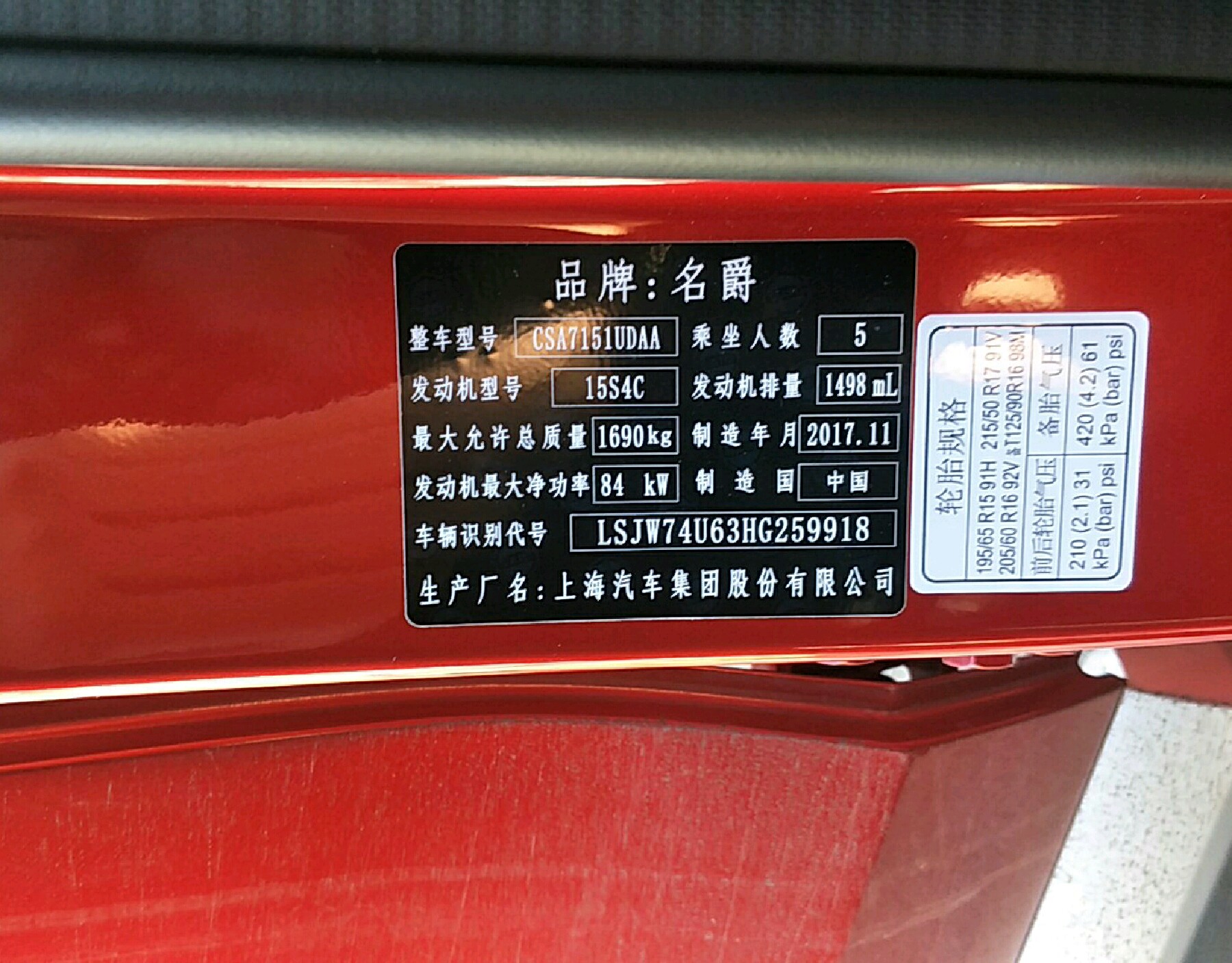 车辆铭牌