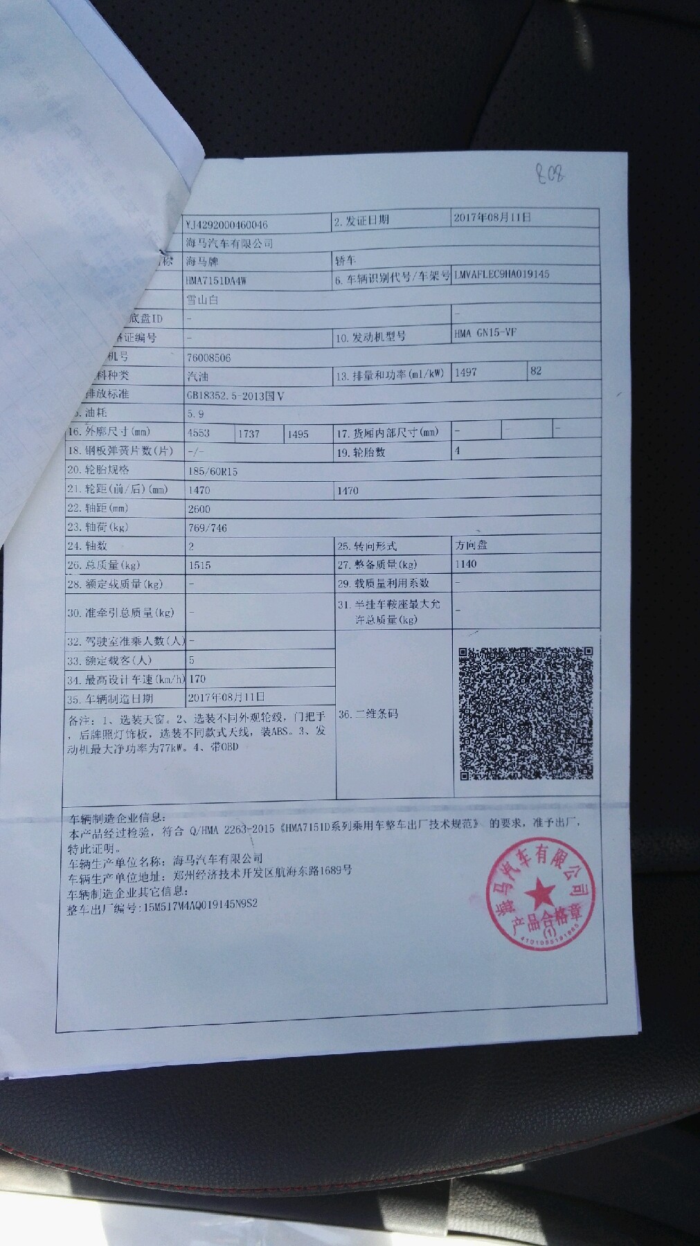 附加照片