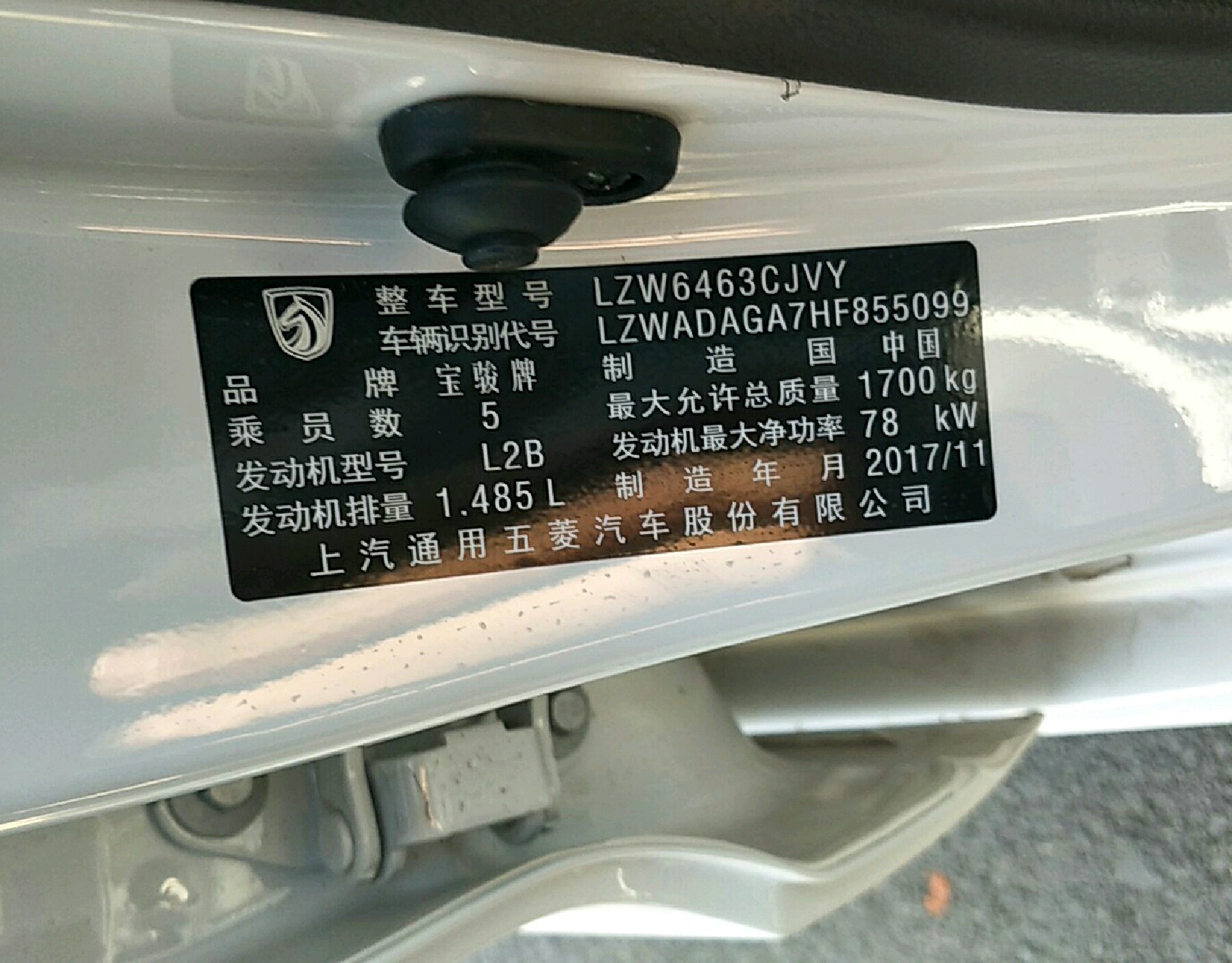 车辆铭牌
