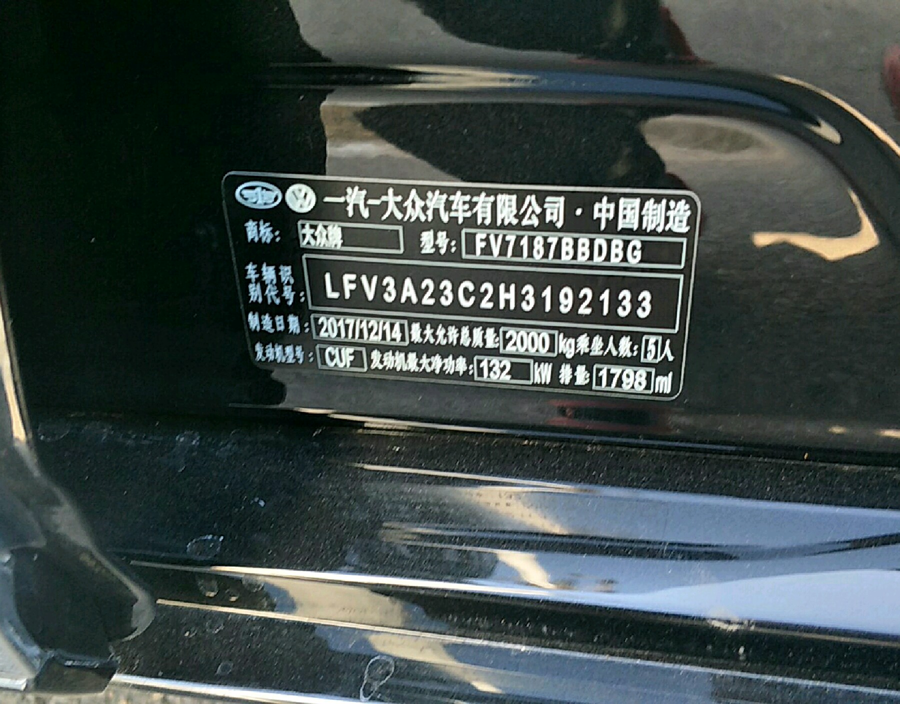 车辆铭牌
