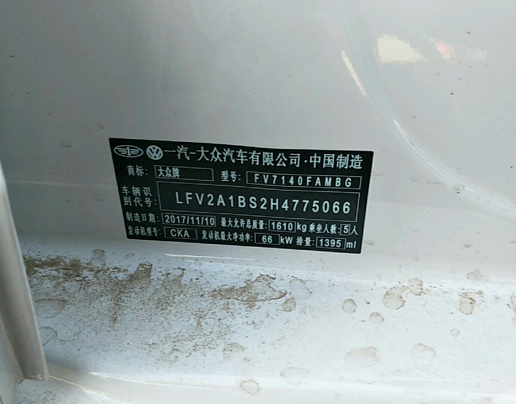 车辆铭牌
