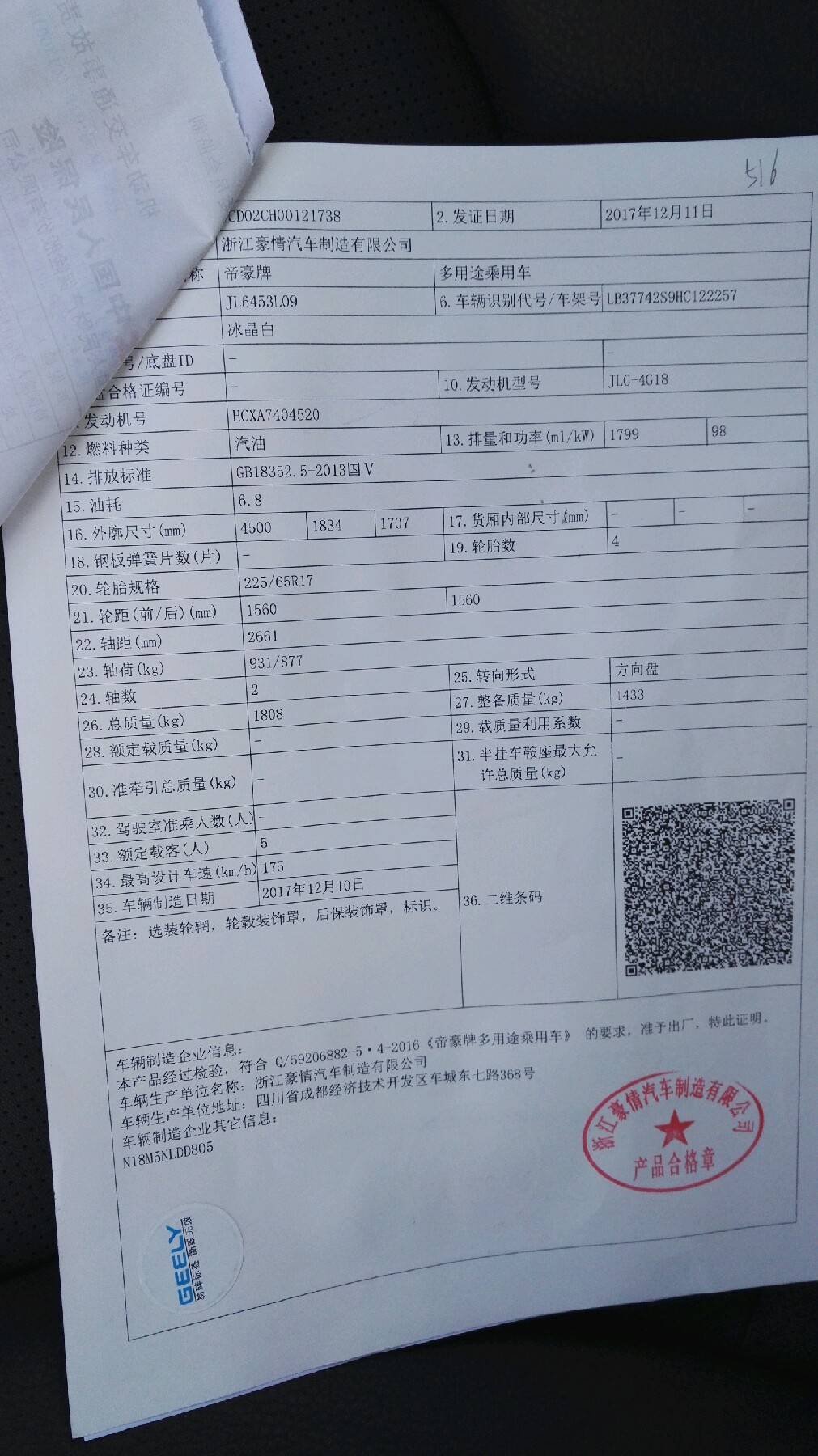 附加照片