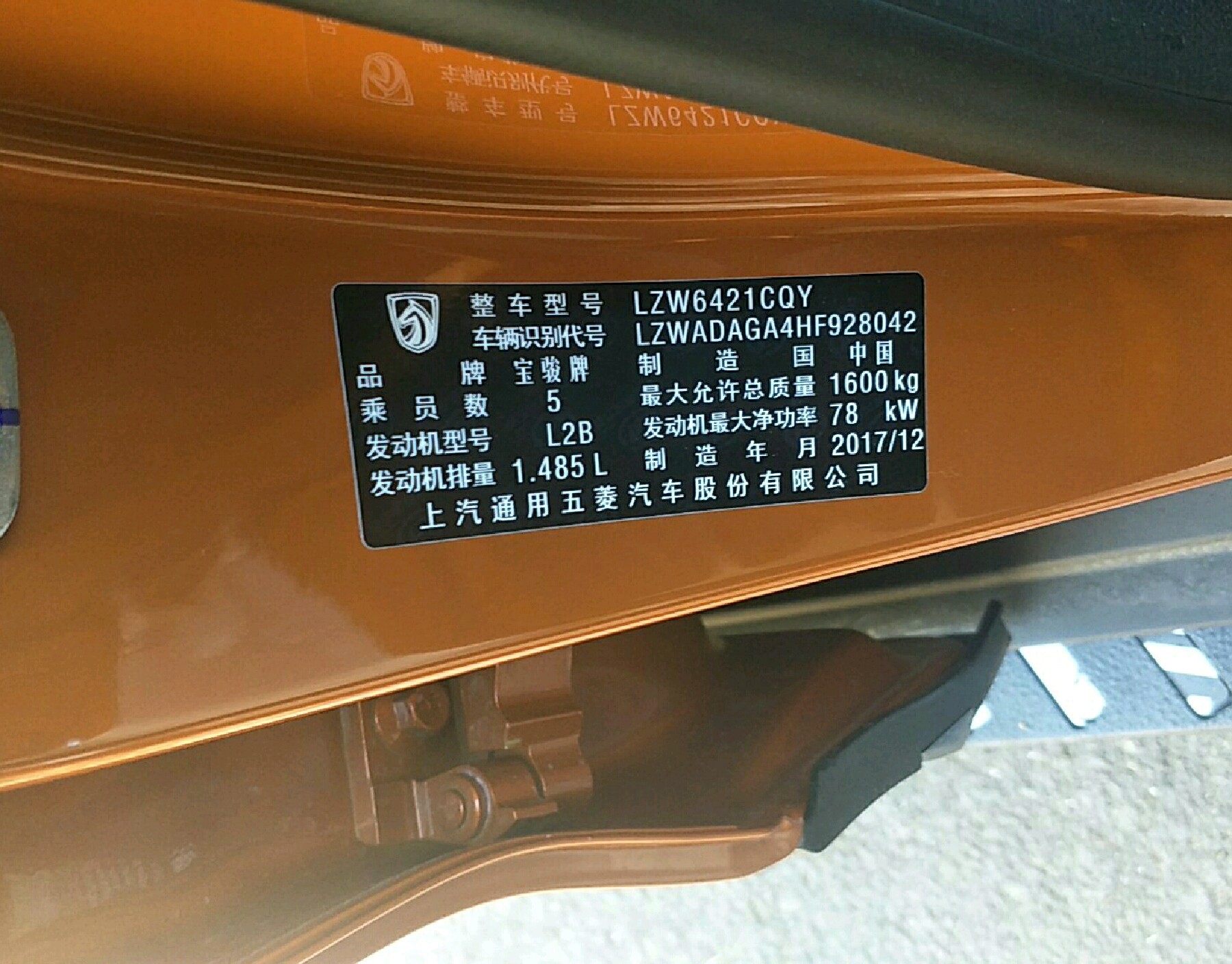 车辆铭牌