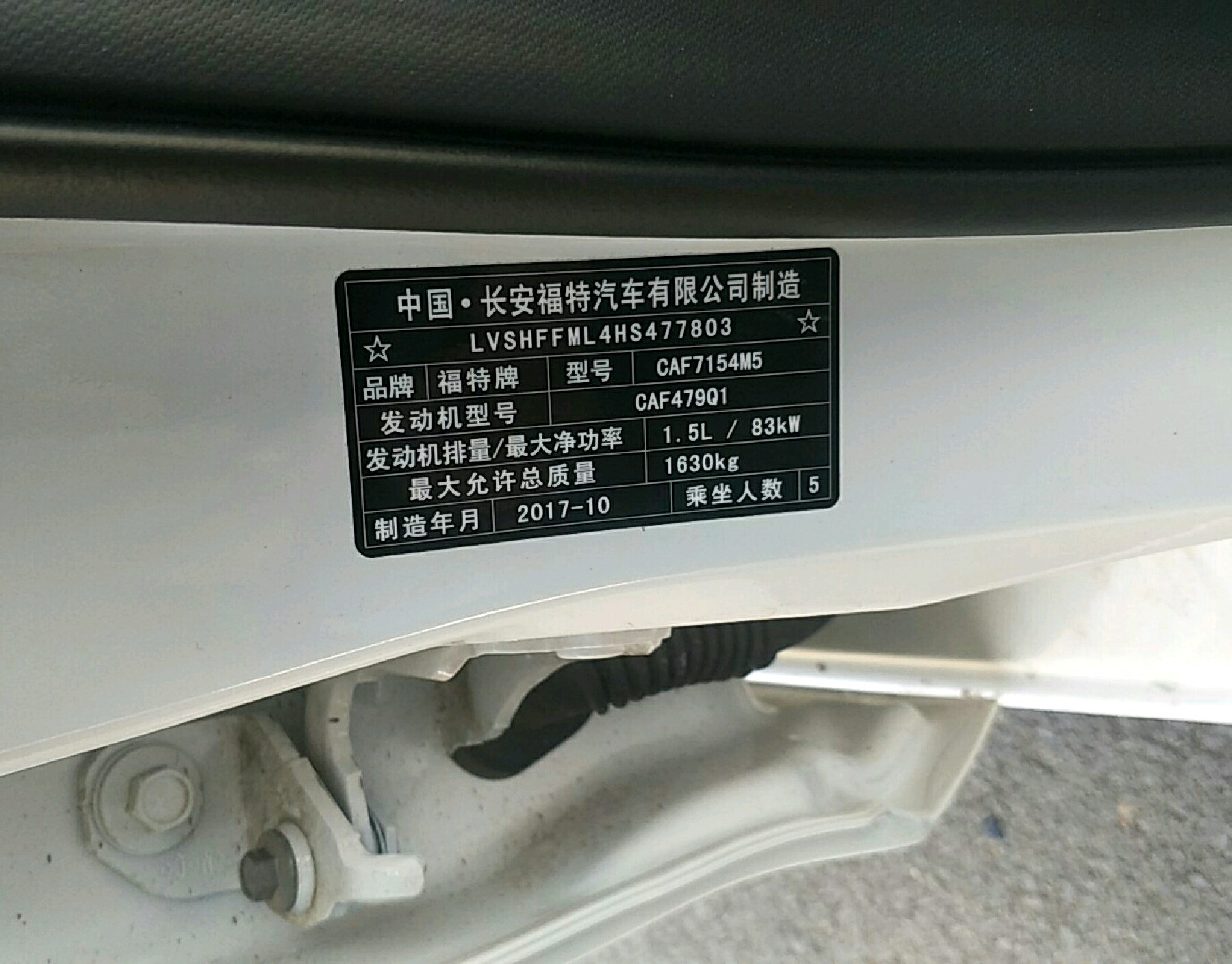 车辆铭牌