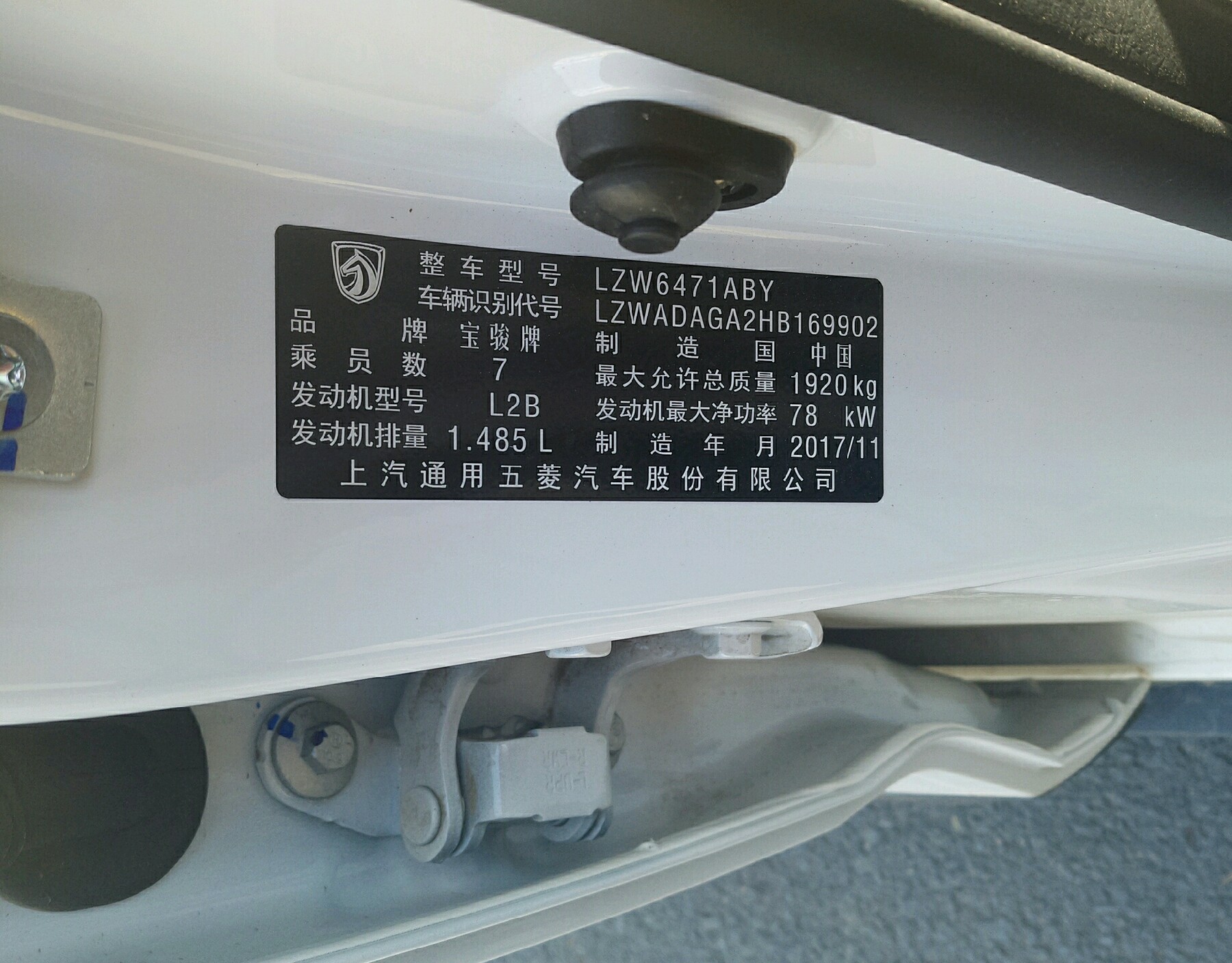 车辆铭牌