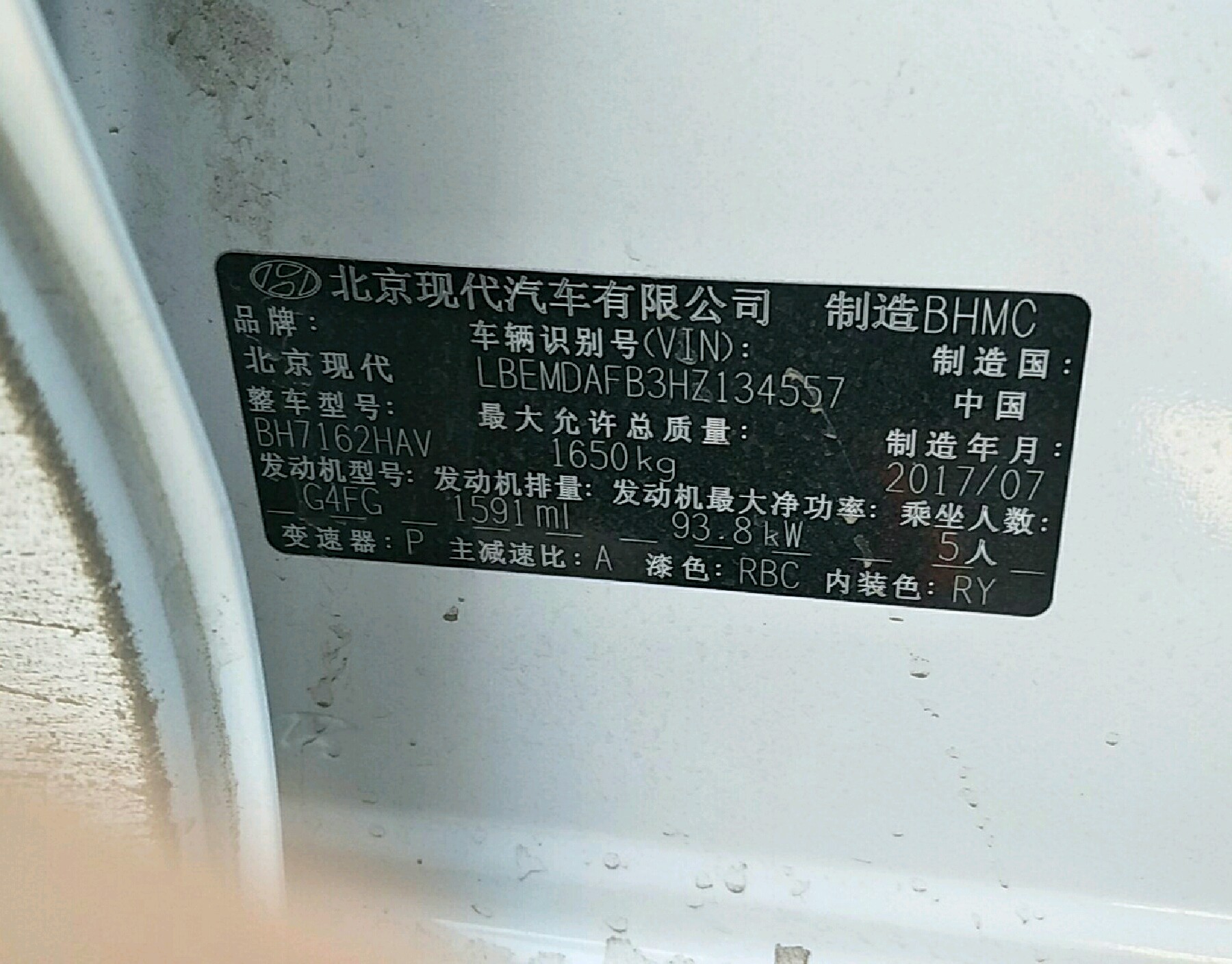 车辆铭牌