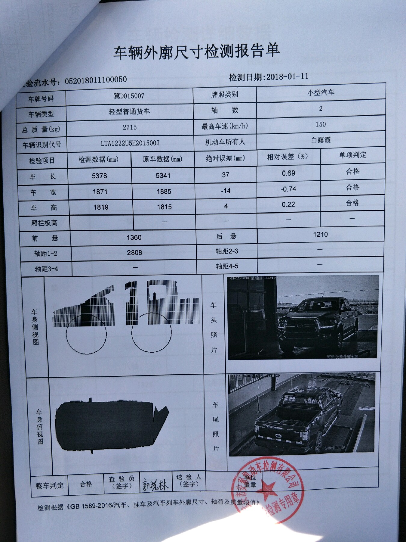 附加照片