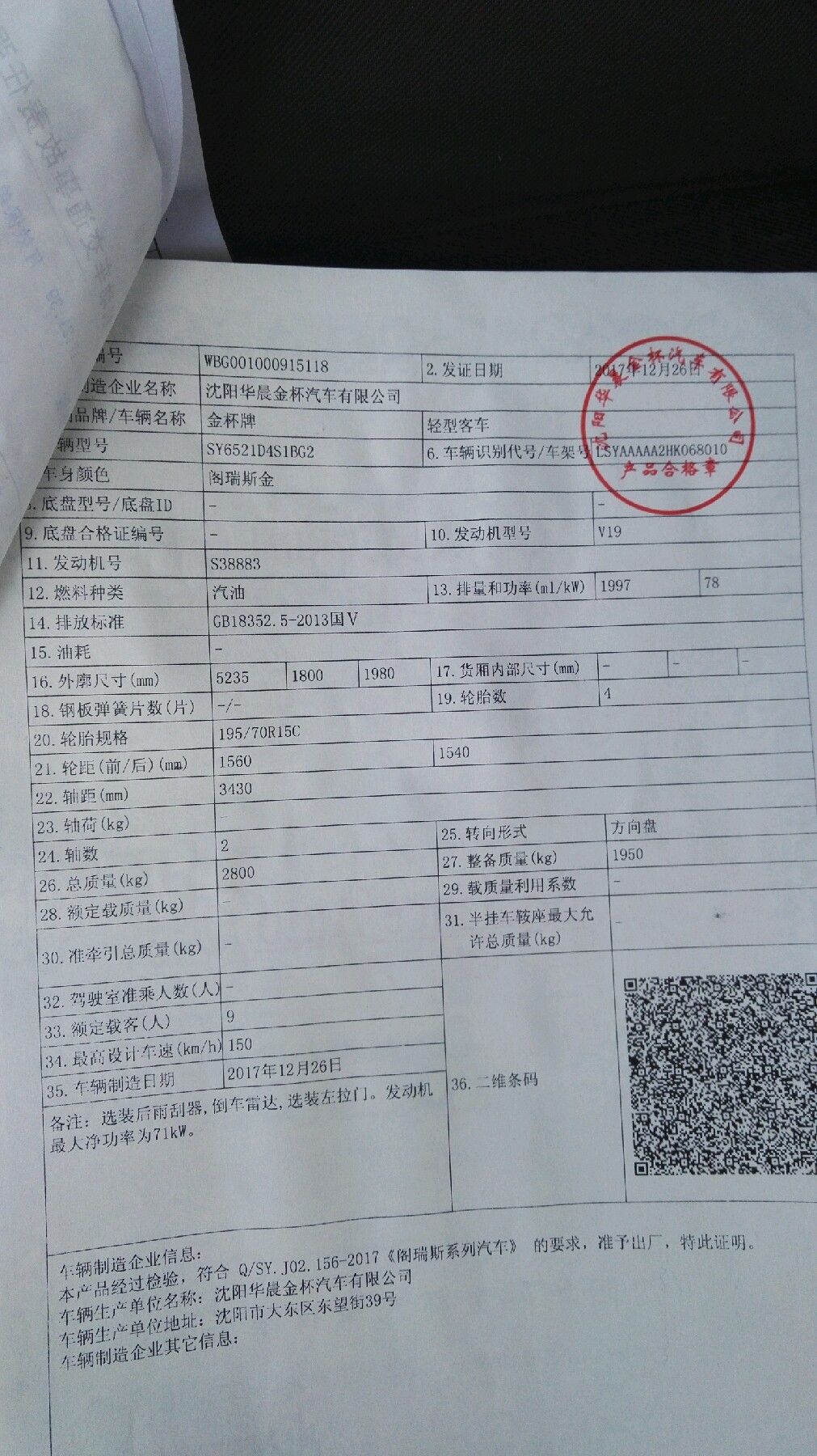 附加照片