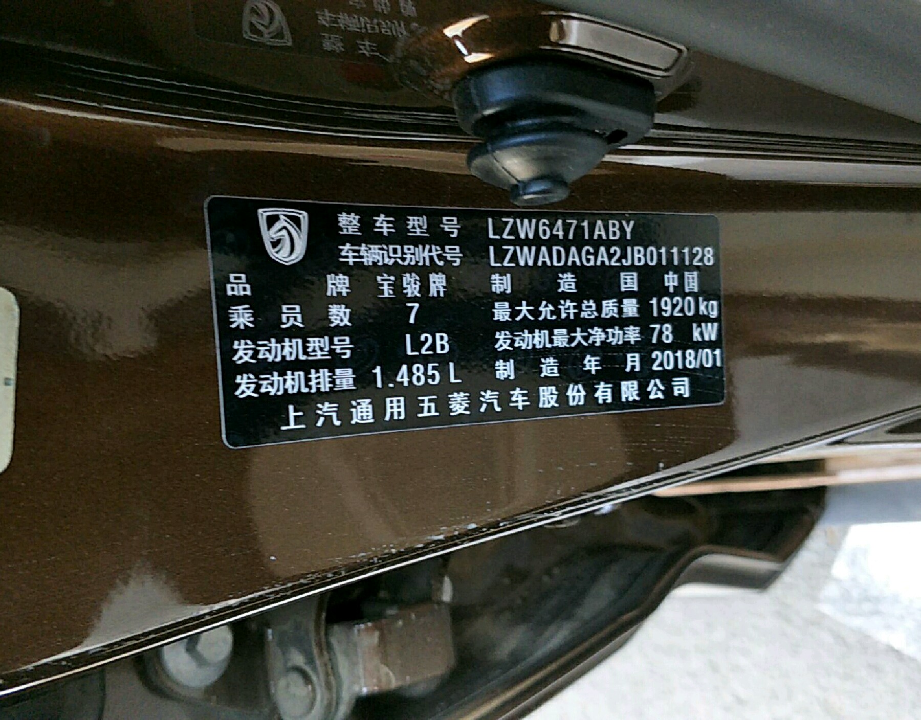 车辆铭牌