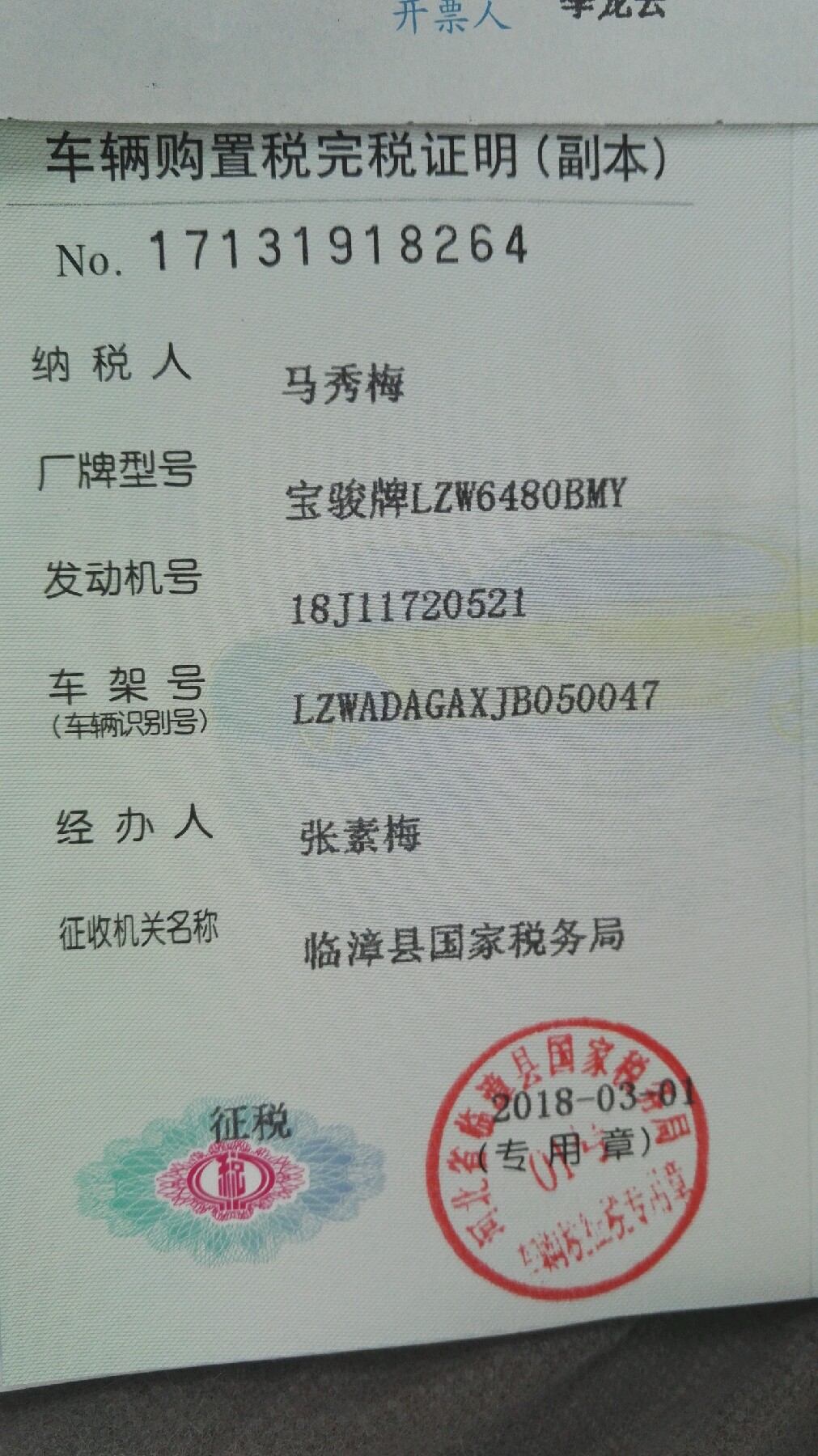 附加照片