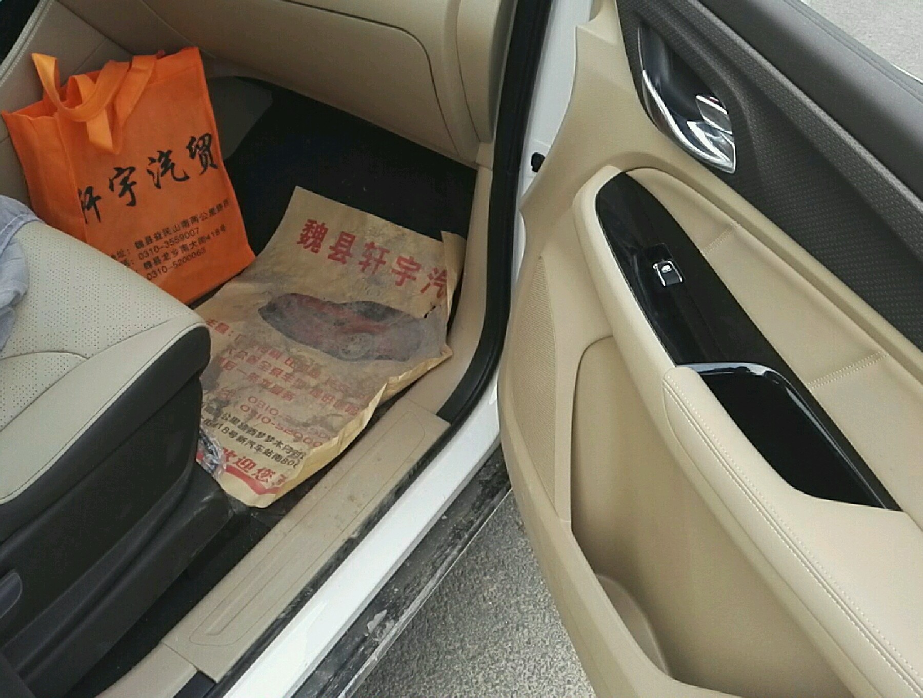 右前门