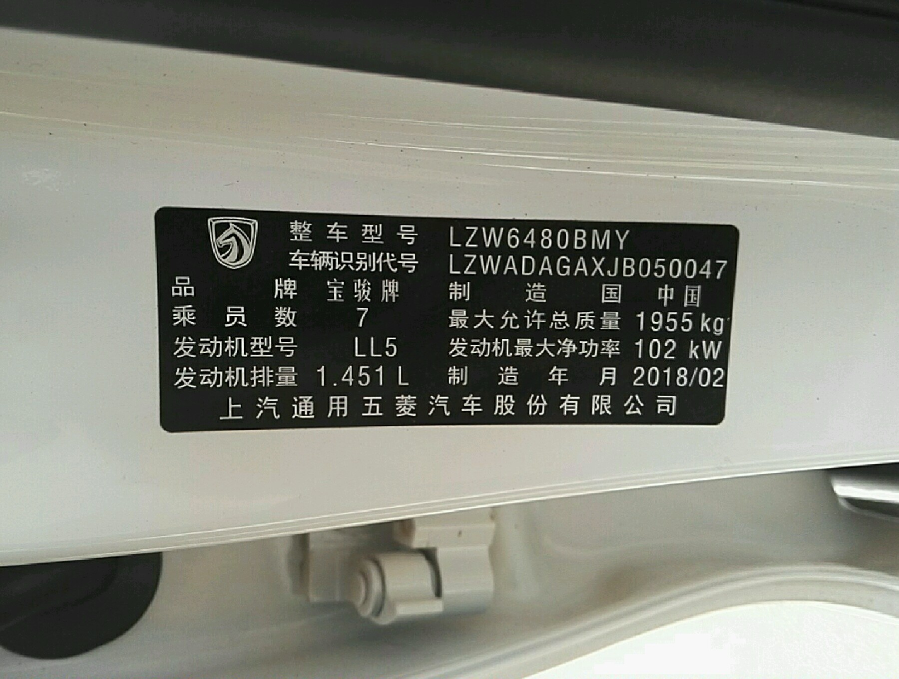 车辆铭牌