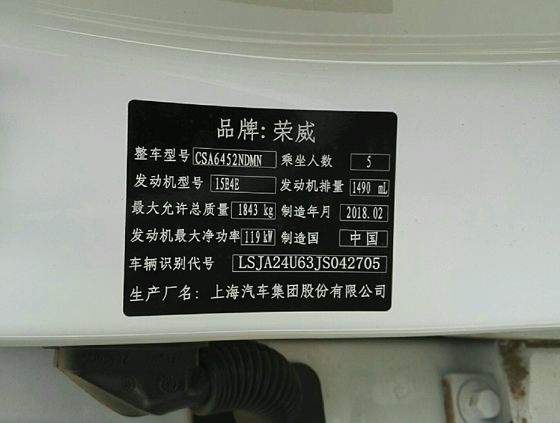 车辆铭牌