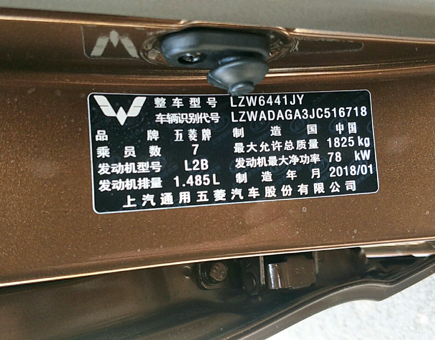车辆铭牌