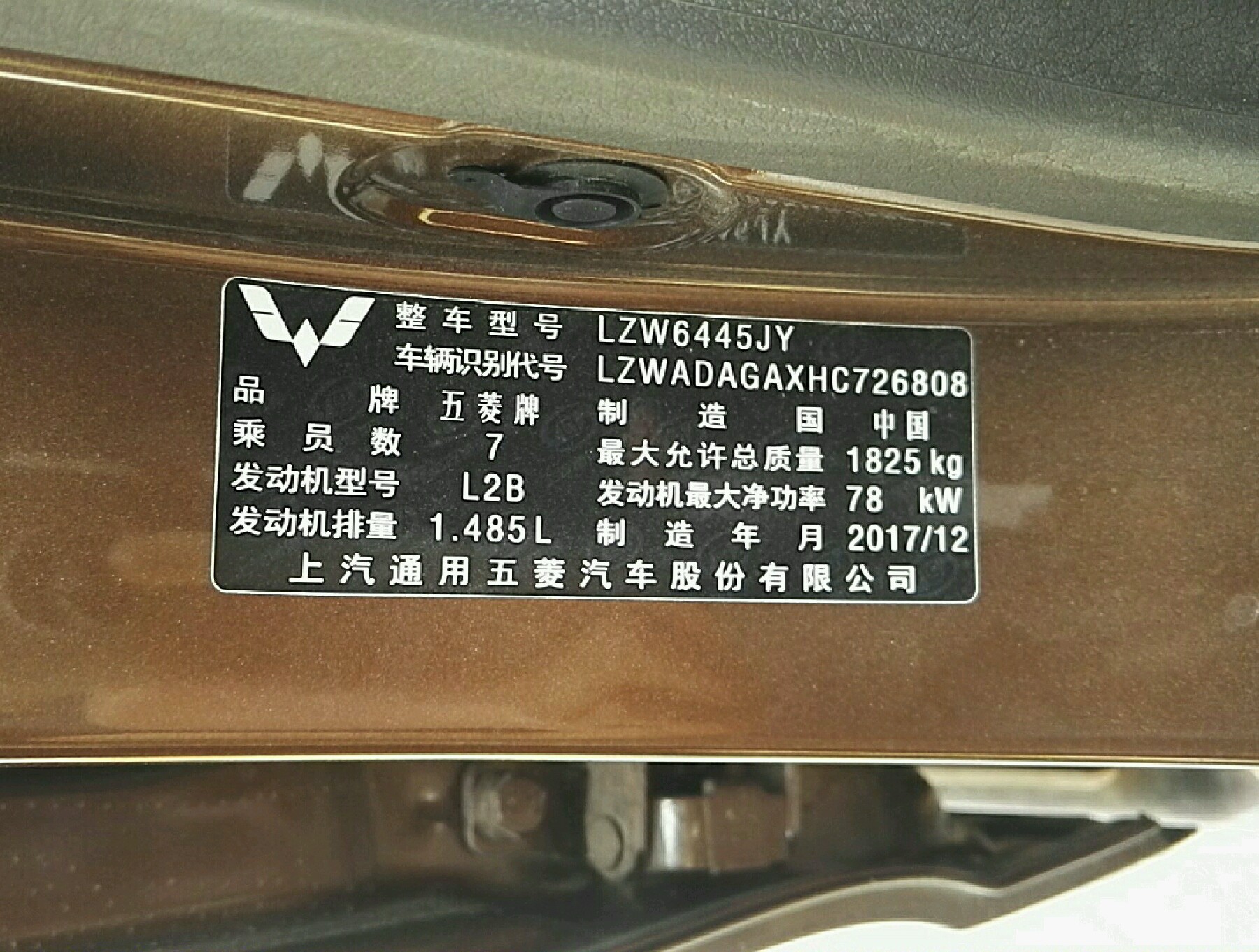 车辆铭牌