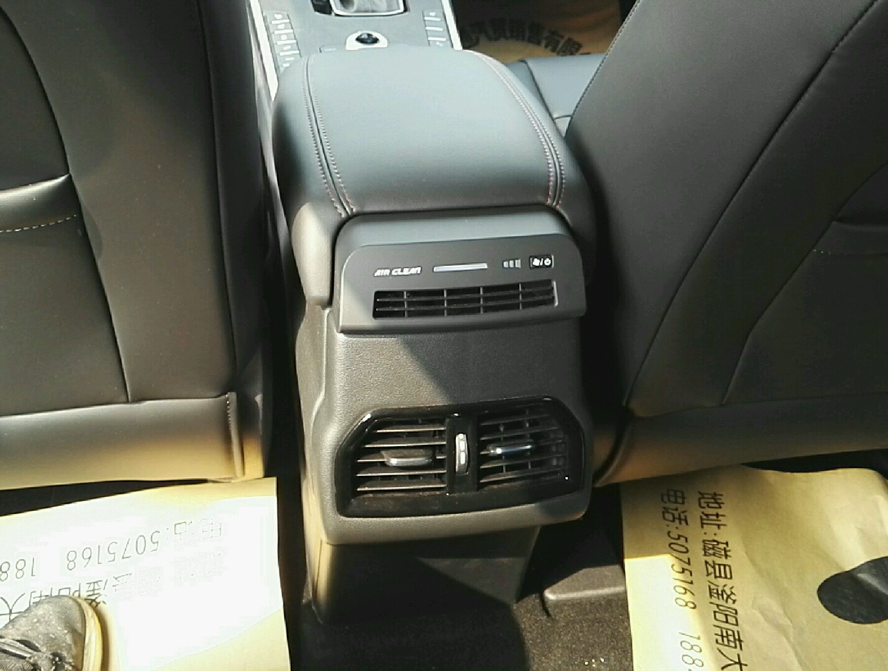 中央扶手