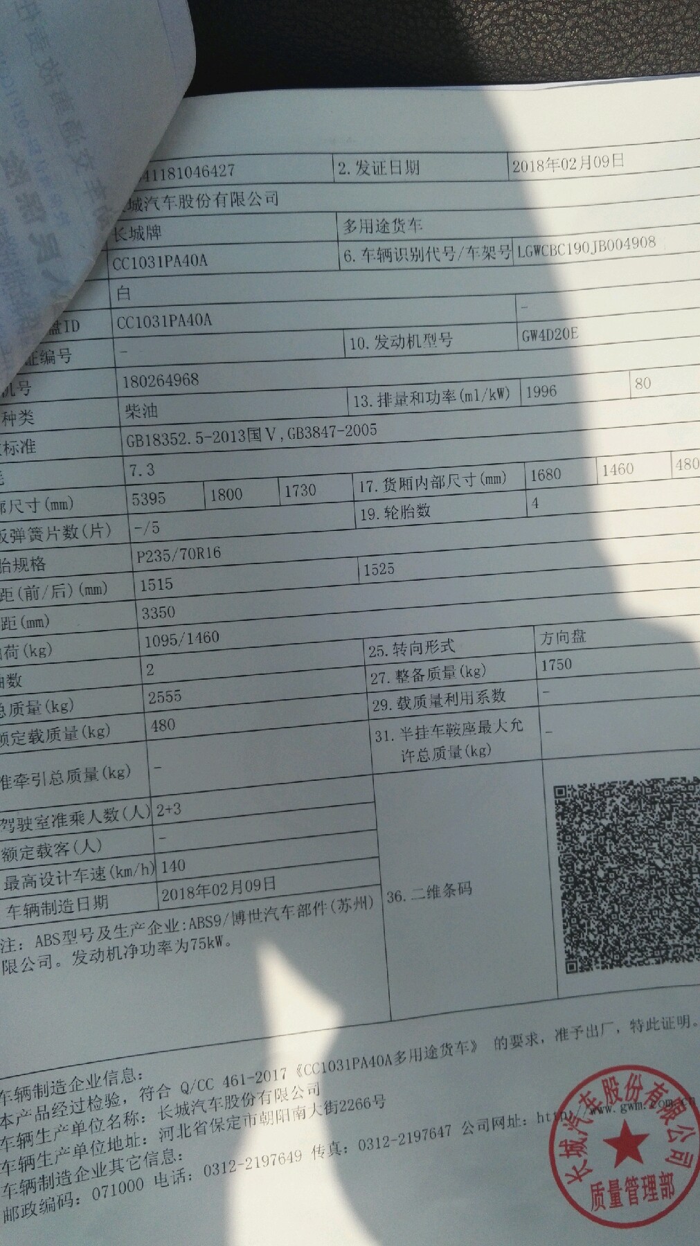 附加照片