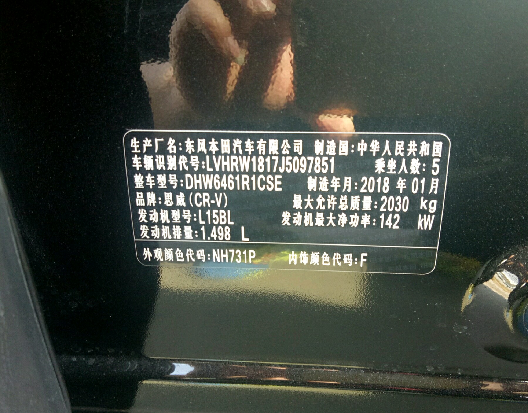 车辆铭牌