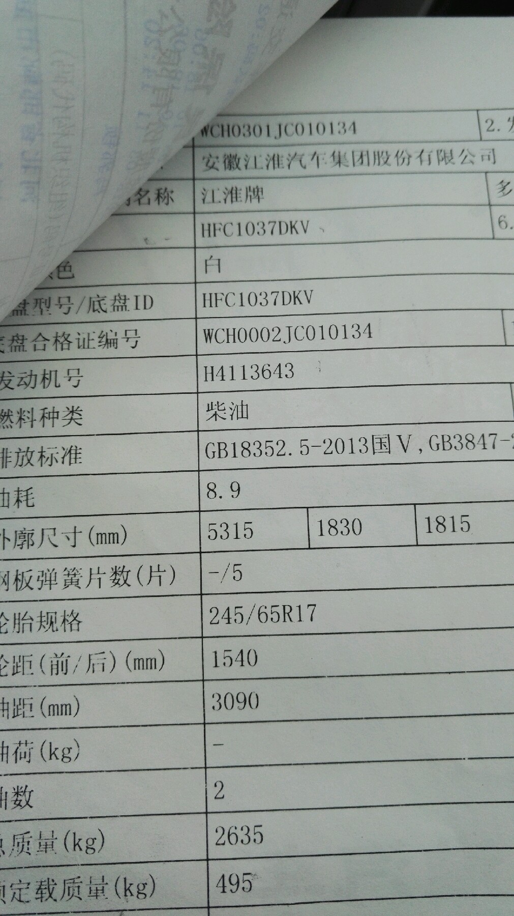 附加照片