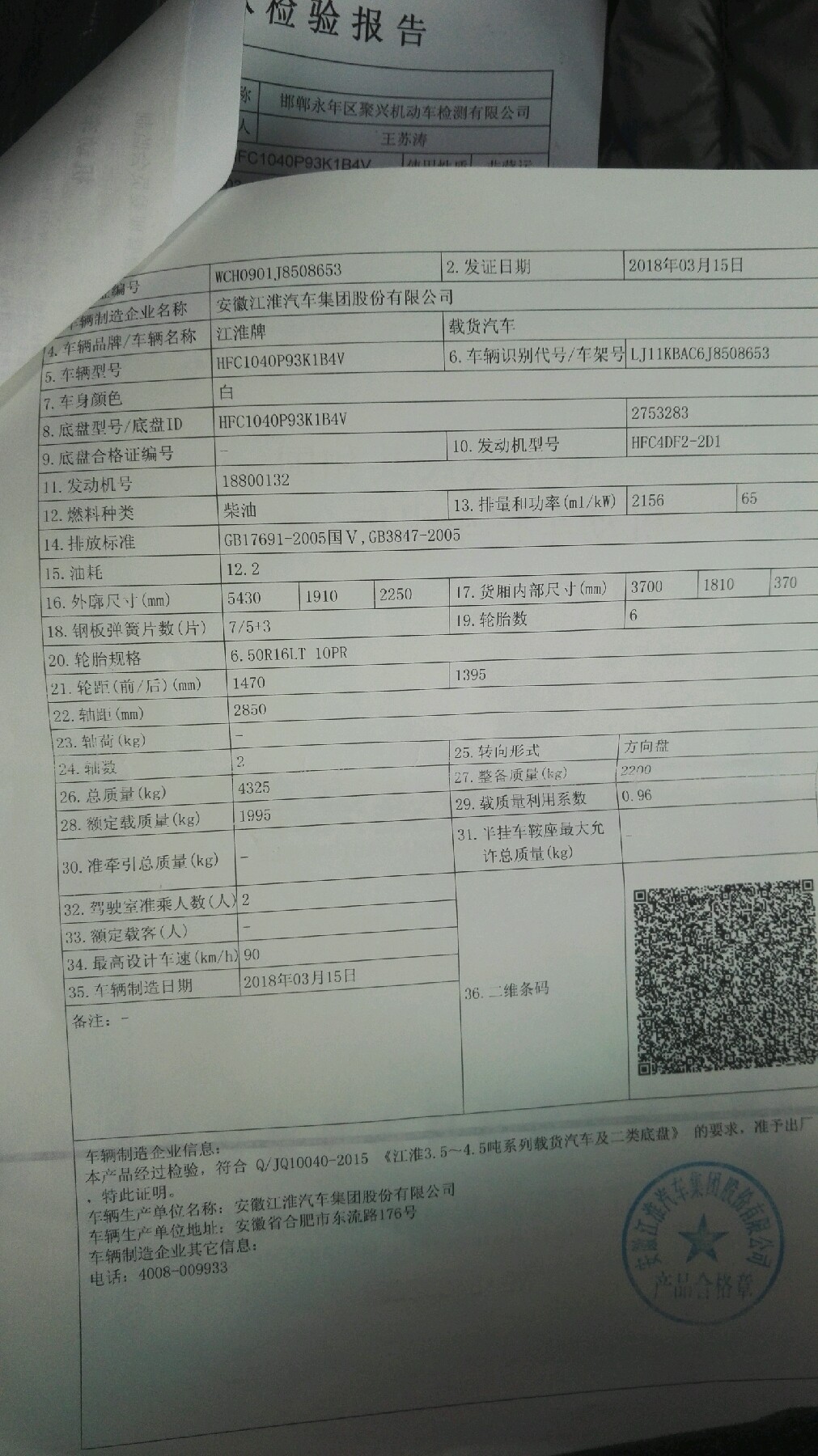 附加照片