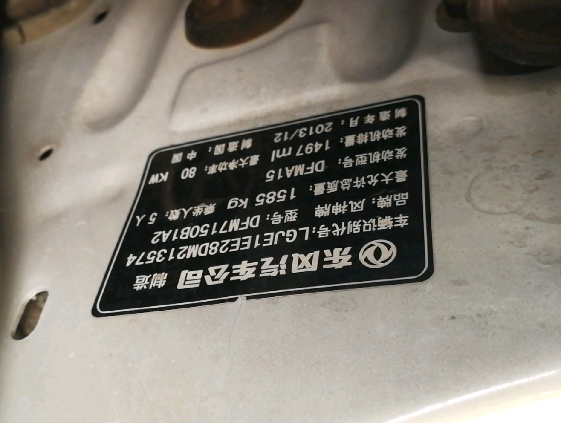 铭牌