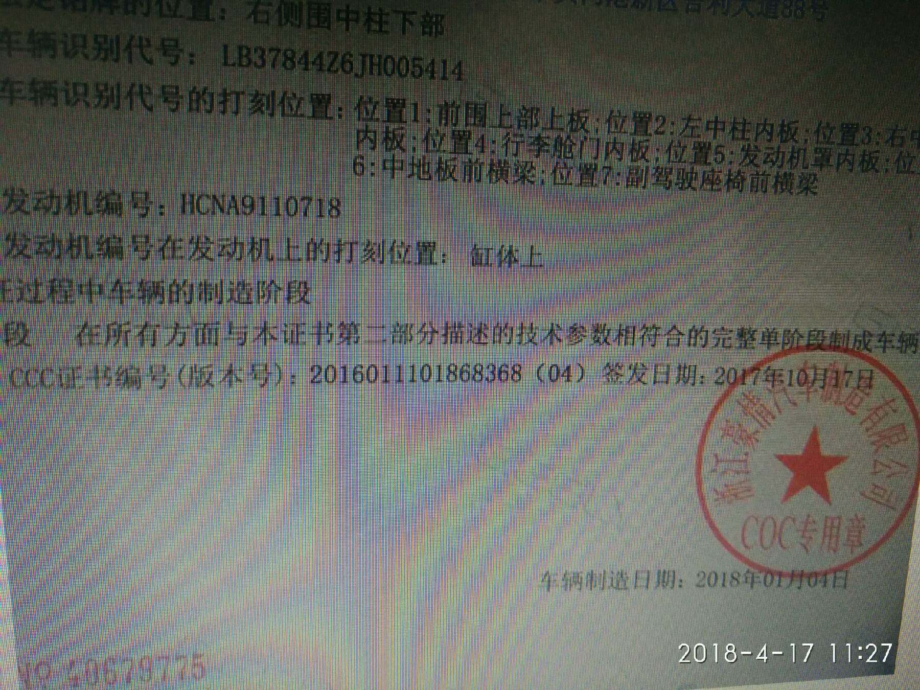 附加照片