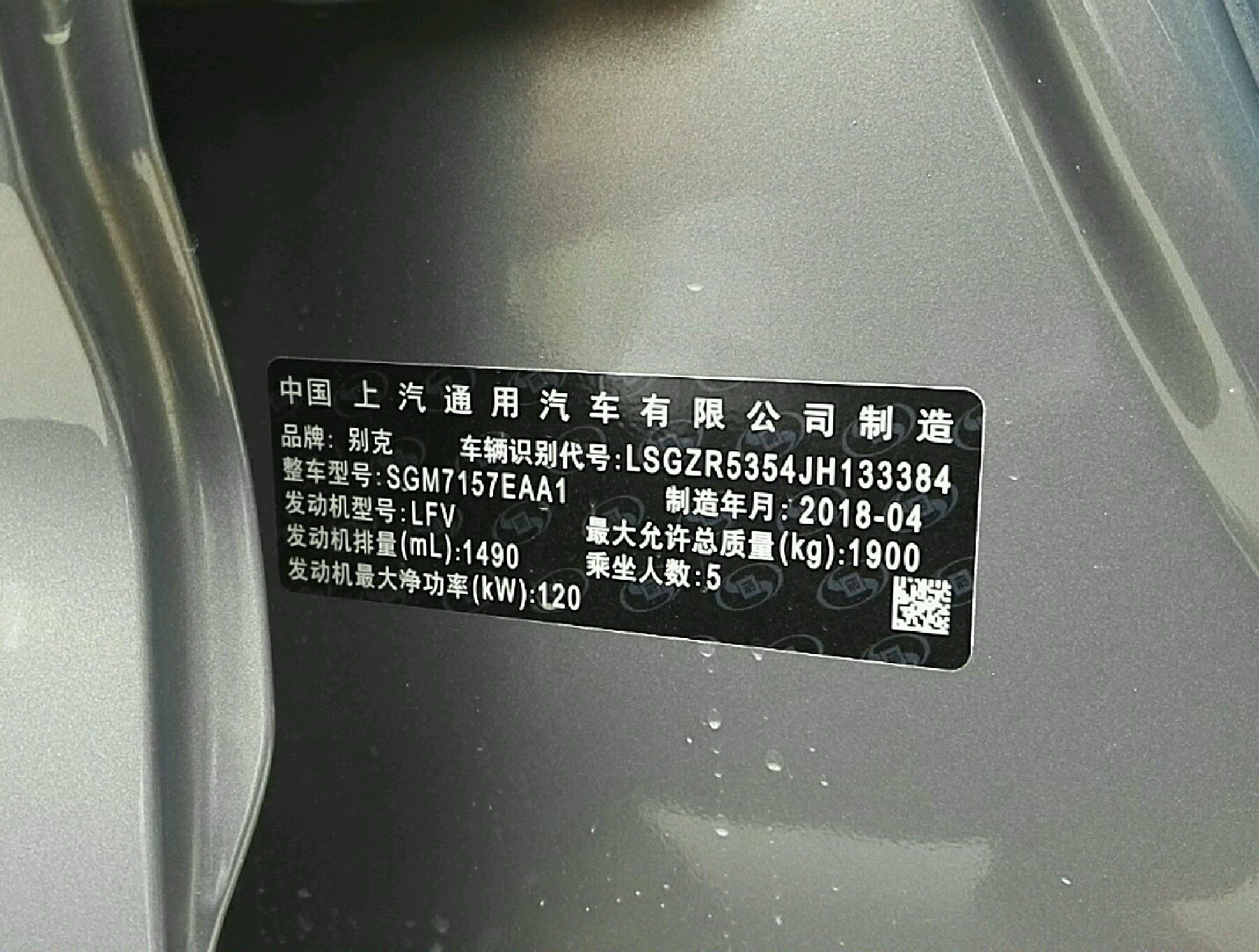 车辆铭牌