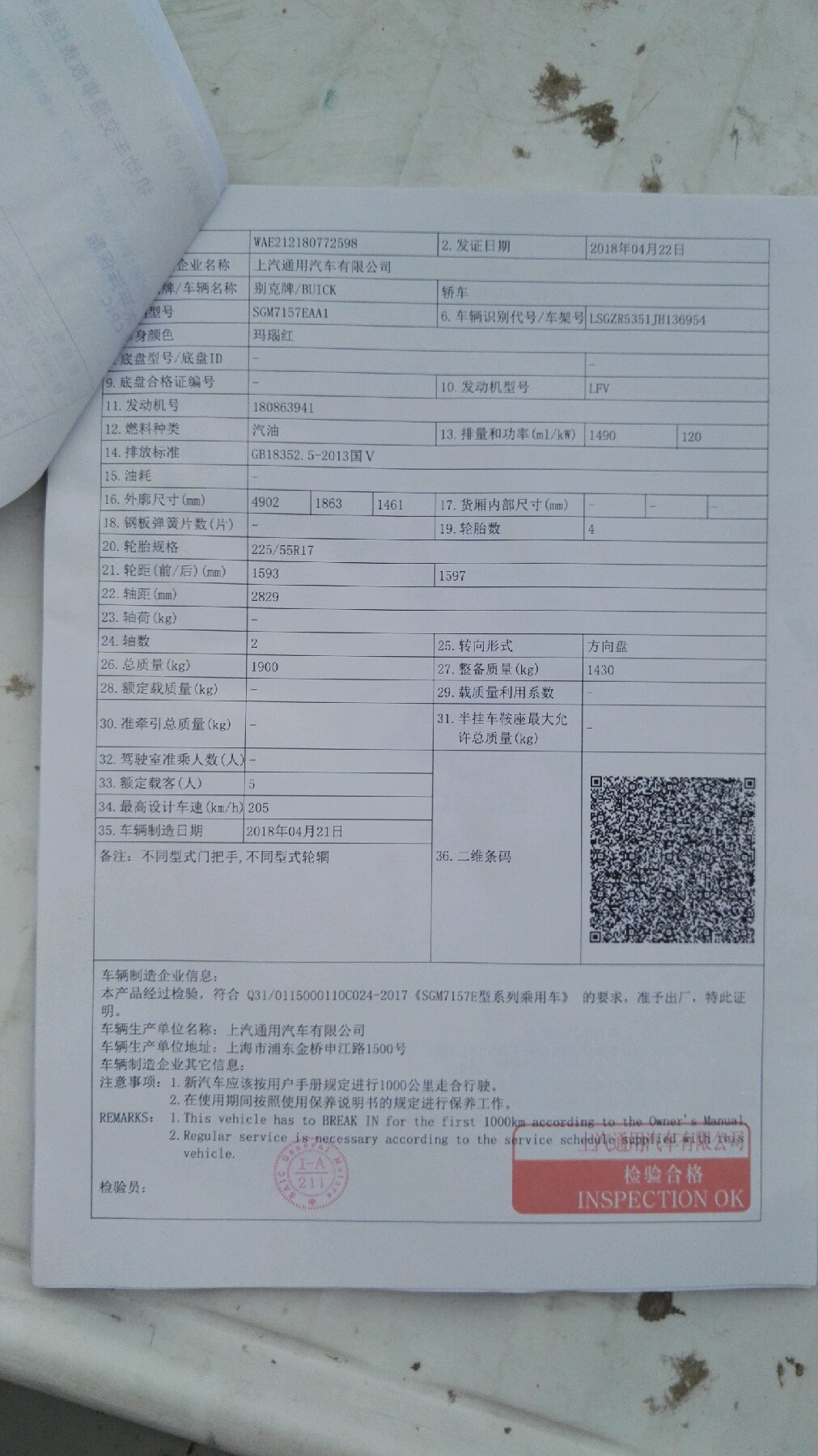附加照片