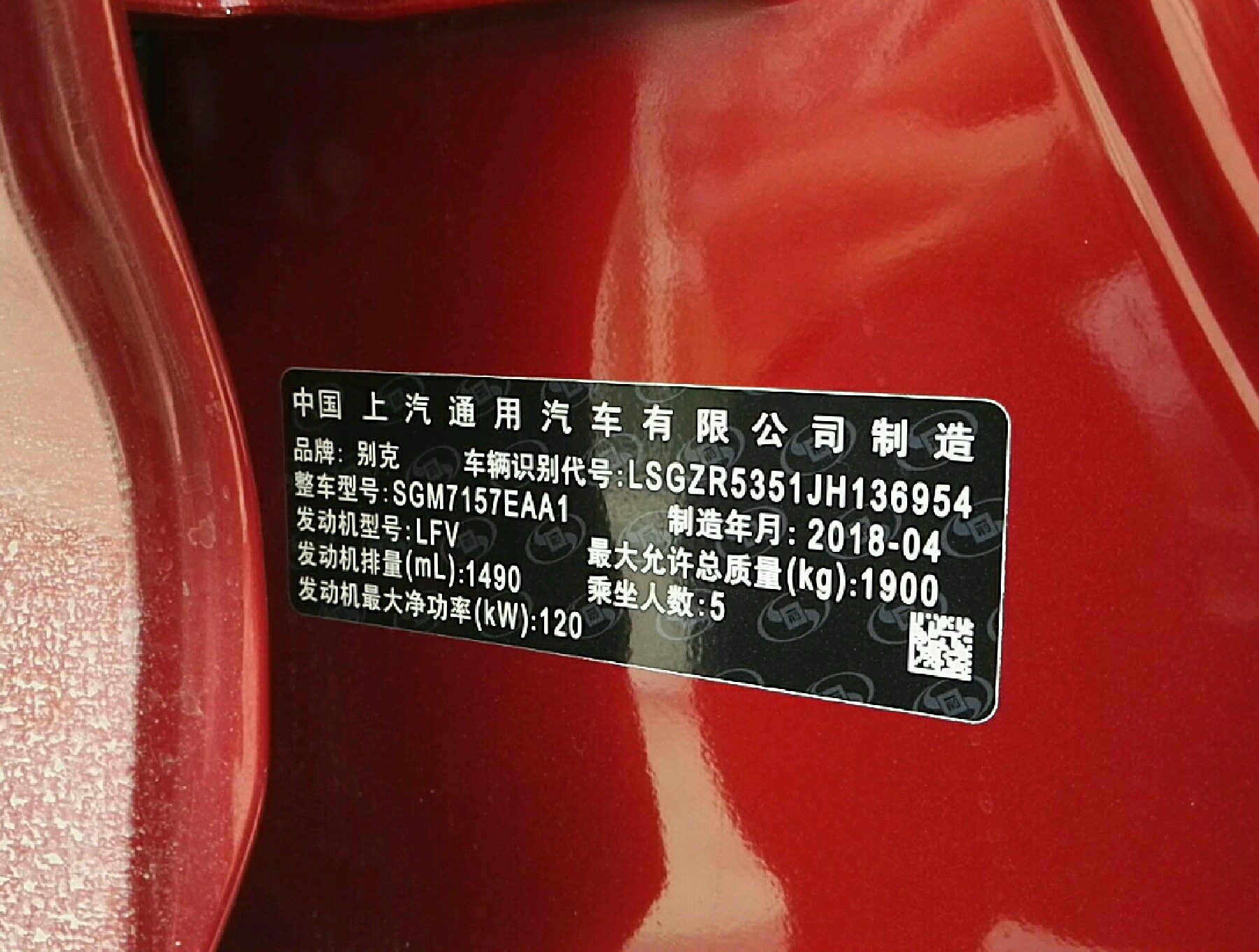 车辆铭牌