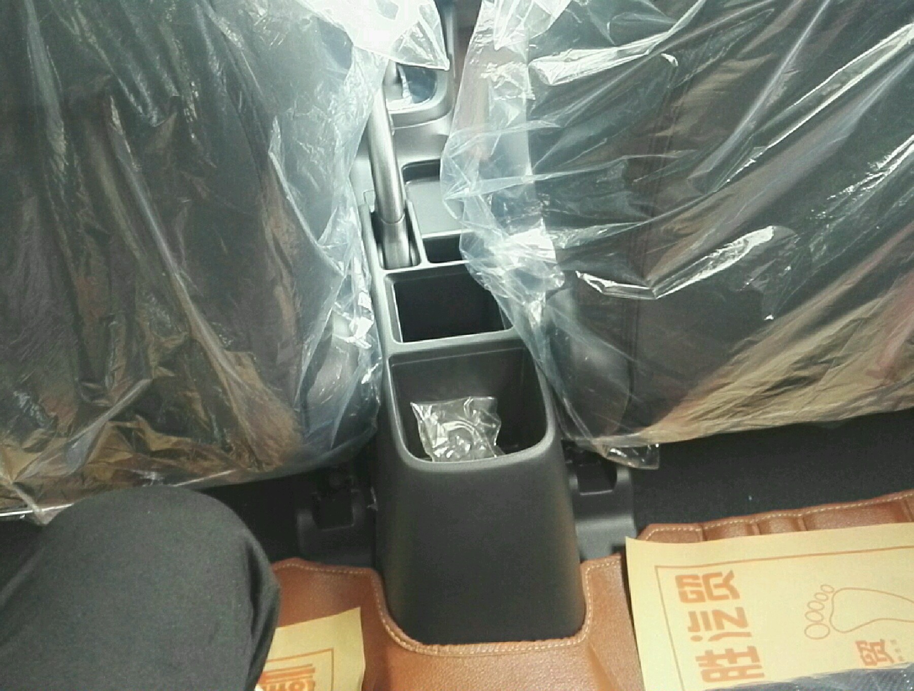 中央扶手