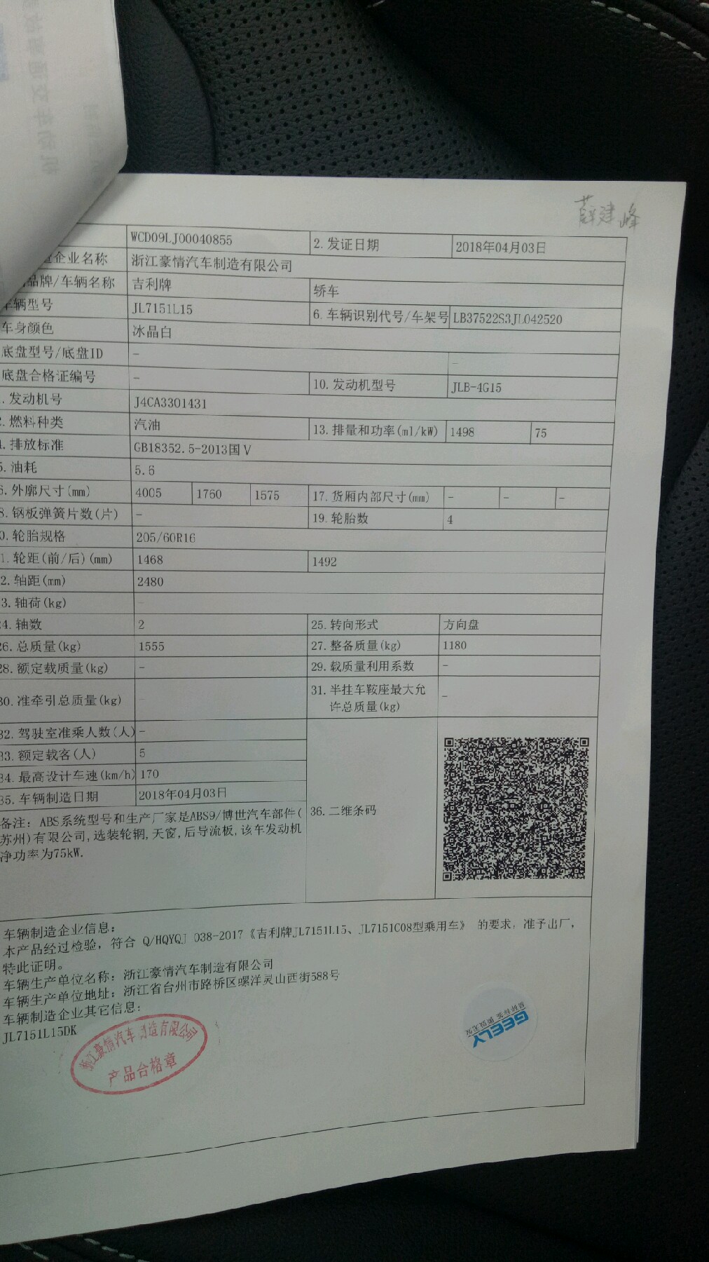 附加照片