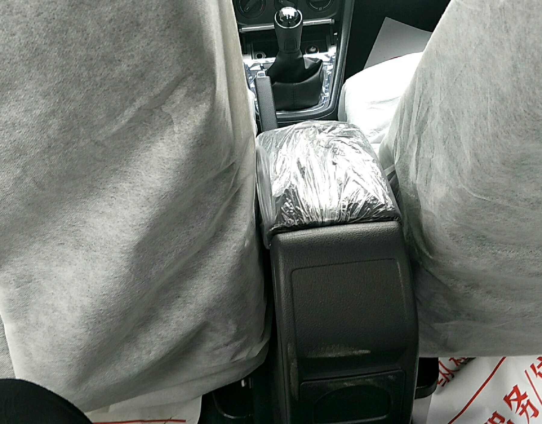 中央扶手